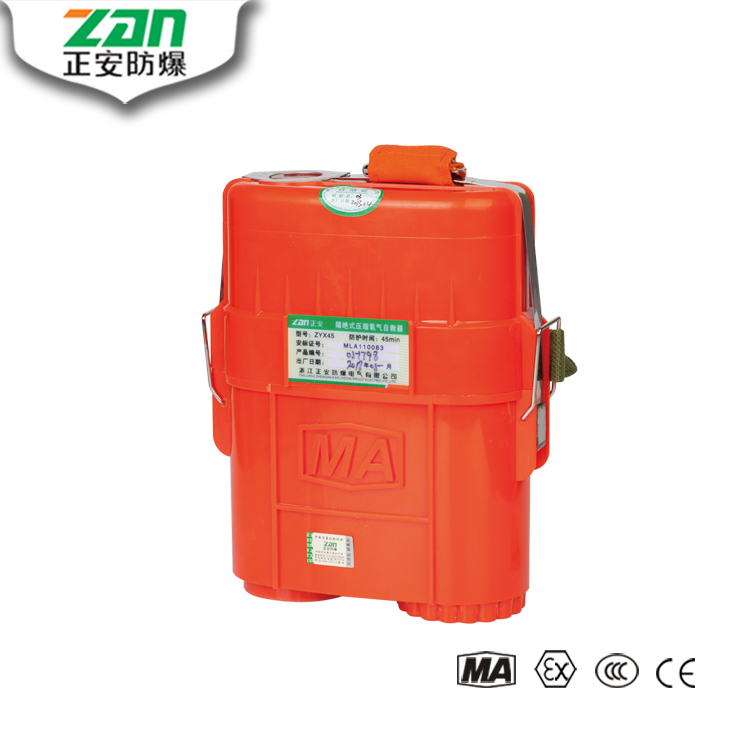ZYX45隔絕式壓縮氧氣自救器產品照片